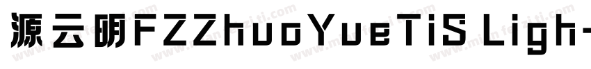 源云明FZZhuoYueTiS Ligh字体转换